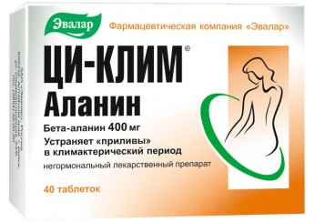 Ци-Клим Аланин