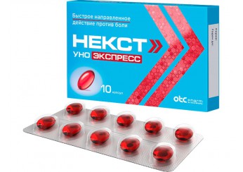 Некст Уно Экспресс
