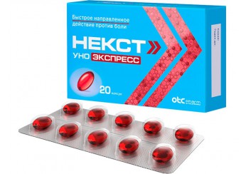 Некст Уно Экспресс