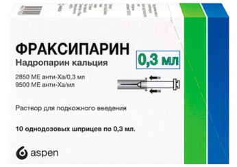 Фраксипарин