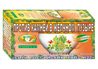 Сила Российских трав чай №22 против камней в желчном пузыре