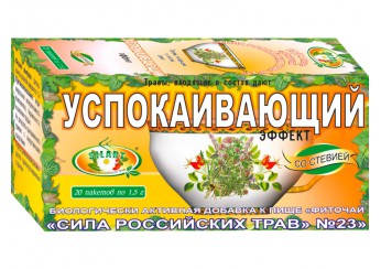 Сила Российских трав чай №23 успокаивающий эффект
