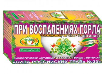 Сила Российских трав чай №30 при воспалениях горла