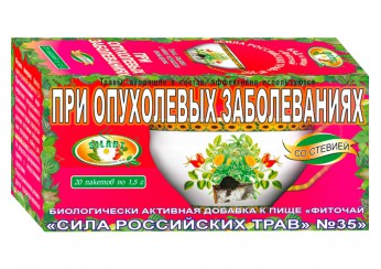 Сила Российских трав чай №35 при опухолевых заболеваниях