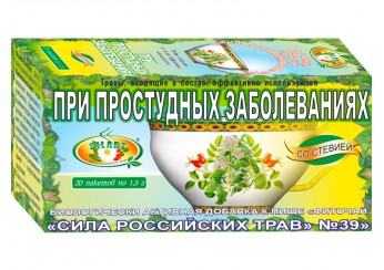 Сила Российских трав чай №39 при простудных заболеваниях