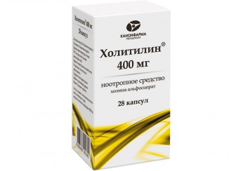 Холитилин