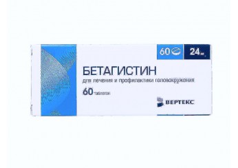 Бетагистин