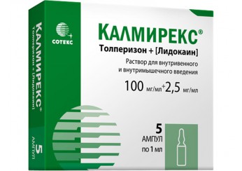 Калмирекс