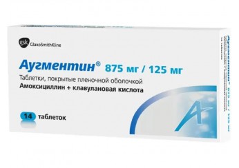 Аугментин