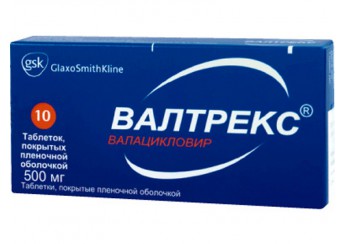 Валтрекс