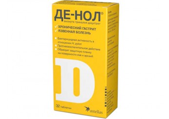 Де-Нол