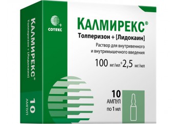 Калмирекс