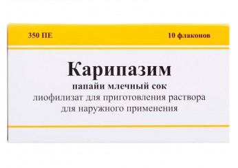 Карипазим