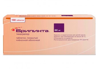 Брилинта