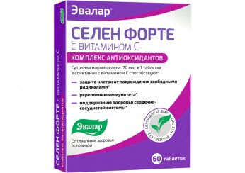 Селен Форте с витамином С