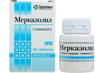 Мерказолил