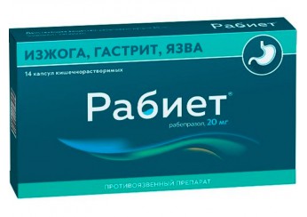 Рабиет