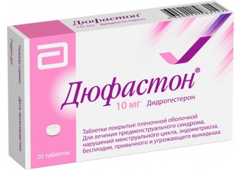 Дюфастон