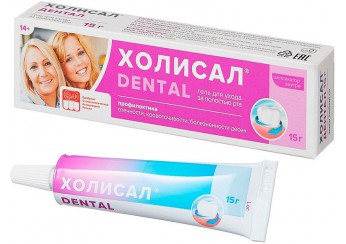 Холисал дентал