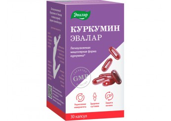 Куркумин Эвалар