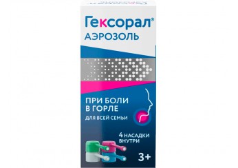 Гексорал