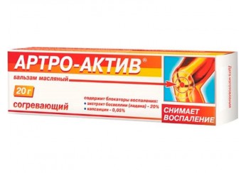 Артро-Актив Крем-бальзам для тела