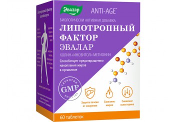 Липотропный фактор
