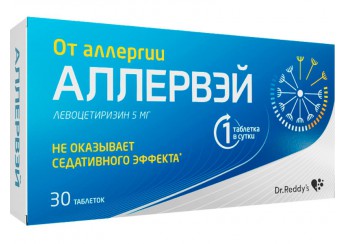 Аллервэй