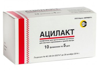 Ацилакт