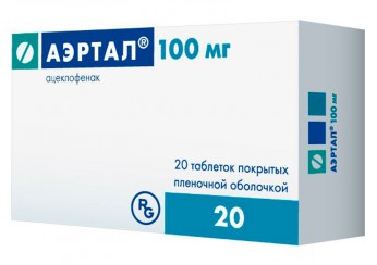 Аэртал