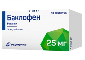 Баклофен