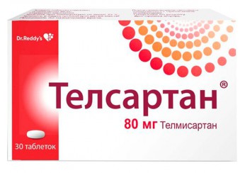 Телсартан