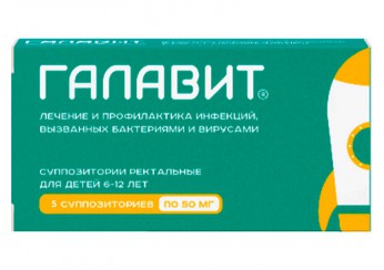 Галавит
