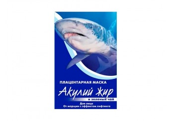 Акулий жир маска