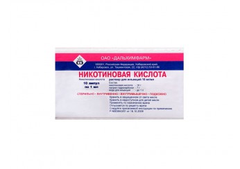 Никотиновая кислота / Витамин В3 / Витамин РР