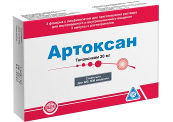 Артоксан