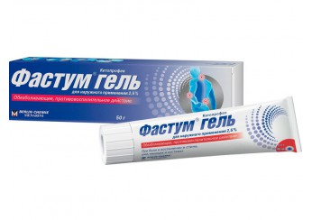 Фастум