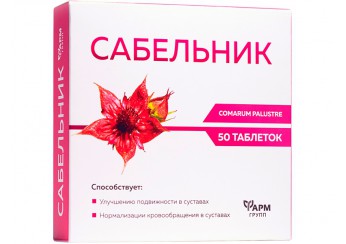 Сабельник