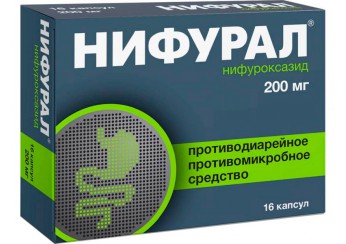 Нифурал