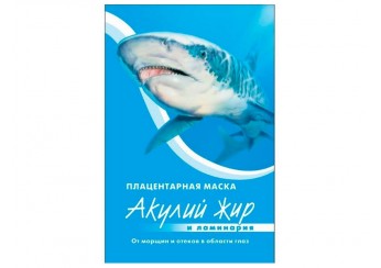Акулий жир маска