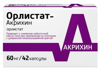 Орлистат