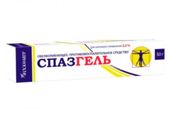 Спазгель