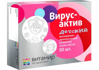 Вирус-актив детский витаминно-минеральный комплекс осень-весна