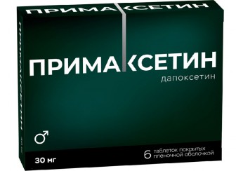 Примаксетин