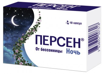 Персен Ночь