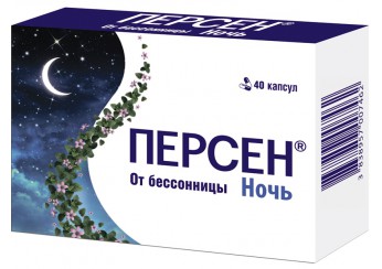 Персен Ночь