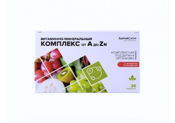 Витаминно-минеральный комплекс от А до Цинка для взрослых