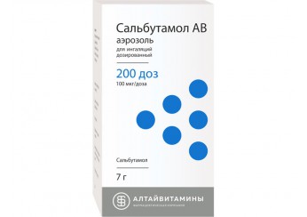 Сальбутамол