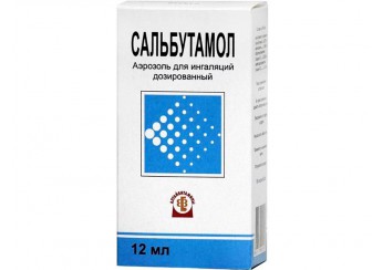 Сальбутамол