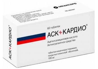 АСК-кардио